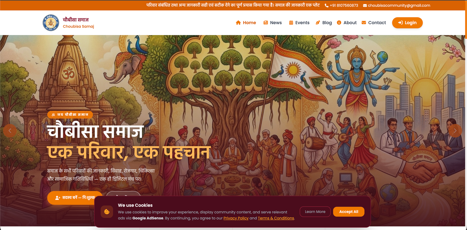 Choubisa Samaj community management platform screenshot